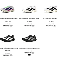 브릭맨션 아디다스 EVO SL 할인하네요