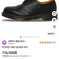 [로켓직구] 닥터마틴 1461 나파 블랙, 비건 블랙