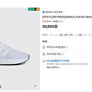 전쟁용 아디다스 X_PLR 패스