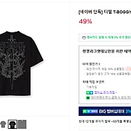 [네이버단독] 디젤 T-BOGGY-T1 반팔티셔츠 7.1