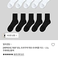 1507 양말 10pack 모음