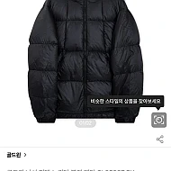 골드윈 퍼텍스 퀀텀 패딩 65만원 +적립 5만원 (삼성카드)