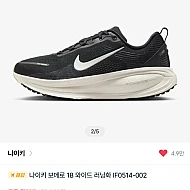 나이키 보메로 18 와이드 블랙 코코넛 밀크