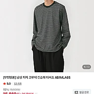무인양품 보더 티셔츠 등등