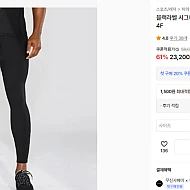 젝시미스 / 블랙라벨 시그니처 360N 기모 맨즈레깅스