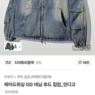 디미트리블랙 워싱 후드집업 1.3