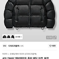 디미트리블랙 ASI 2WAY 헤비웨이트 푸퍼 패딩