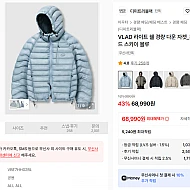 [무신사] 선착순 / 디미트리블랙 라이트 쉘 경량다운자켓