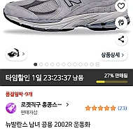 쿠팡 뉴발란스 2002r 그레이
