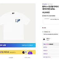 크로켓) 팔라스갭 반팔티 49900