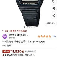 쿠팡 카시오 f84w