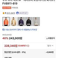 ACG 루나 레이크 패딩 오렌지, 베잊