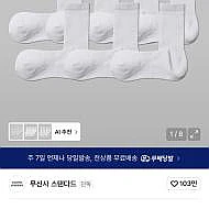 무탠다드 라이트웨이트, 1507, 미즈노 삭스 N팩