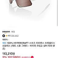 십일마존 100% 하이퍼크래프트