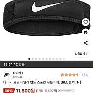 나이키 프로 파텔라 밴드 스포츠 무릎아대 S/M