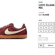 나이키 나이키 아스트로그래버 QS 다크 팀 레드