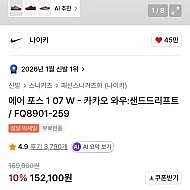 조공용 나이키 카카오포스