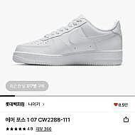 나이키 에어포스 올백