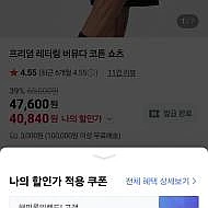 인기글 갔던 프리덤 세일 ~77% + 일부 슈퍼적립