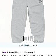 나투시 워시드 플리스 팬츠