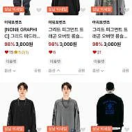 아워포켓츠 바지 티셔츠