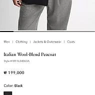 vince 공홈에서 피코트 싸게 파네요.