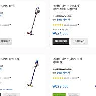 다이슨 리퍼브 패밀리세일