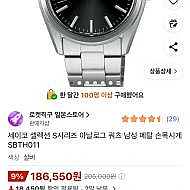 쿠팡 세이코 SBTH011 검판