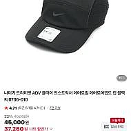 나이키 드라이핏 ADV 에어로어댑트 캡