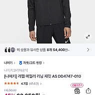 나이키 리펠 마일러 러닝 자켓