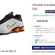 나이키 런닝화 샥스 R4 (HQ1988-003)