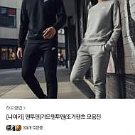 나이키 맨투맨 / 조거팬츠 모음전 21,900원~