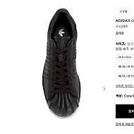 아디다스 떠그클럽 슈퍼스타, 메가라이드