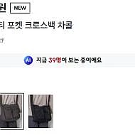 다이소 크로스백 시장 마실용 크로스백