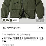 디미트리블랙 ASI 후드 윈드브레이커 1.9