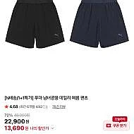 푸마 데일리 반바지 2개 등등