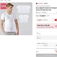 니트나 셔츠 안에 입을 용 혹은 아버지 선물용 트