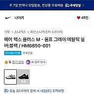 나이키 에어맥스 플러스 울프그레이