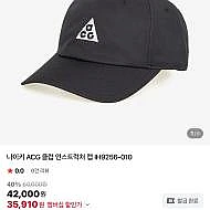 나이키 ACG 클럽 캡 등등