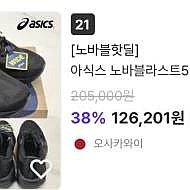 노바블라스트5 와이드 블랙, 화이트