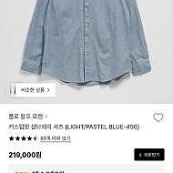 폴로랄프로렌 샴브레이 셔츠