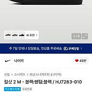 나이키 킬샷2 블랙팬텀