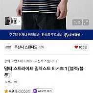무탠 준지맛 멀티 스트라이프 릴렉스드 티셔츠1