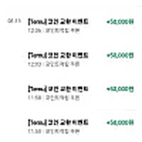 정보) 현재 난리난 테무 x 네이버페이 대란 요약.jpg