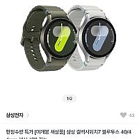 삼성 갤럭시워치7 블루투스 40/44mm 색상 선택 가능