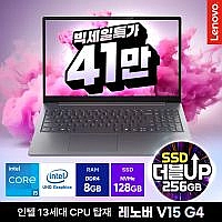거지북) 레노버 V15 G4 13세대 i5 아이디어패드 무상 SSD업