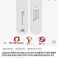 JODUXE WiFi 6 라우터