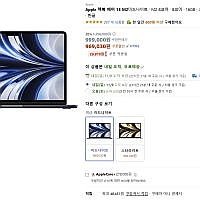 Apple 맥북 에어 13 M2미드나이트 · M2 8코어 · 8코어 · 16GB · 256GB · 30W · 한글