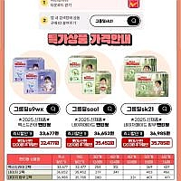 하기스 네이처메이드 밤부 팬티형 기저귀