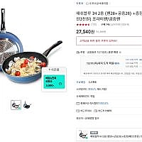 도루코 애쉬블루 IH 2종 + 배민 3천원권